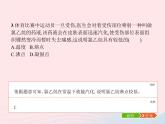 2023九年級化學(xué)上冊第1單元走進(jìn)化學(xué)世界單元整合課件新版新人教版