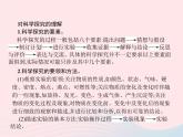 2023九年级化学上册第1单元走进化学世界课题2化学是一门以实验为基础的科学课件新版新人教版
