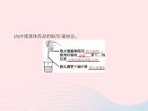 2023九年级化学上册第1单元走进化学世界课题3走进化学实验室第1课时药品的取用课件新版新人教版