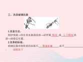 2023九年级化学上册第1单元走进化学世界课题3走进化学实验室第2课时物质的加热和仪器的洗涤课件新版新人教版