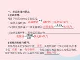 2023九年级化学上册第2单元我们周围的空气课题3制取氧气课件新版新人教版