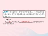 2023九年级化学上册第2单元我们周围的空气课题3制取氧气课件新版新人教版