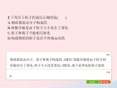 2023九年級化學(xué)上冊第3單元物質(zhì)構(gòu)成的奧秘單元整合課件新版新人教版