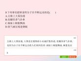 2023九年級化學(xué)上冊第3單元物質(zhì)構(gòu)成的奧秘單元整合課件新版新人教版