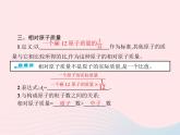 2023九年级化学上册第3单元物质构成的奥秘课题2原子的结构第2课时原子核外电子的排布与相对原子质量课件新版新人教版