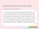 2023九年級化學(xué)上冊第4單元自然界的水單元整合課件新版新人教版