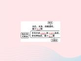 2023九年级化学上册第4单元自然界的水课题2水的净化课件新版新人教版