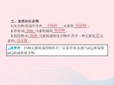 2023九年级化学上册第4单元自然界的水课题3水的组成课件新版新人教版