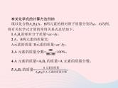 2023九年级化学上册第4单元自然界的水课题4化学式与化合价第2课时有关相对分子质量的计算课件新版新人教版