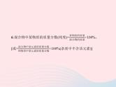 2023九年级化学上册第4单元自然界的水课题4化学式与化合价第2课时有关相对分子质量的计算课件新版新人教版