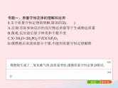 2023九年级化学上册第5单元化学方程式单元整合课件新版新人教版