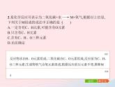 2023九年級化學(xué)上冊第5單元化學(xué)方程式單元整合課件新版新人教版