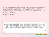 2023九年級化學(xué)上冊第5單元化學(xué)方程式單元整合課件新版新人教版