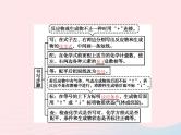 2023九年级化学上册第5单元化学方程式课题2如何正确书写化学方程式课件新版新人教版