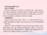 2023九年级化学上册第5单元化学方程式课题2如何正确书写化学方程式课件新版新人教版