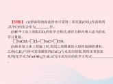 2023九年级化学上册第5单元化学方程式课题2如何正确书写化学方程式课件新版新人教版
