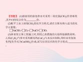 2023九年级化学上册第5单元化学方程式课题2如何正确书写化学方程式课件新版新人教版