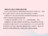 2023九年级化学上册第5单元化学方程式课题3利用化学方程式的简单计算课件新版新人教版