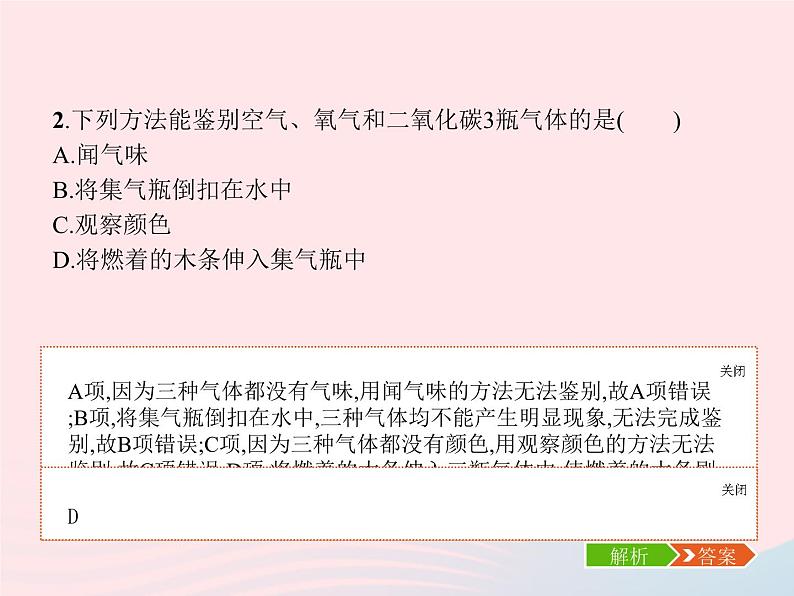 2023九年级化学上册第6单元碳和碳的氧化物单元整合课件新版新人教版第4页