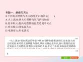 2023九年級(jí)化學(xué)上冊(cè)第7單元燃料及其利用單元整合課件新版新人教版