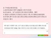 2023九年級(jí)化學(xué)上冊(cè)第7單元燃料及其利用單元整合課件新版新人教版