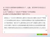 2023九年級(jí)化學(xué)上冊(cè)第7單元燃料及其利用單元整合課件新版新人教版
