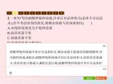 2023九年级化学下册第九单元溶液单元整合课件新版新人教版