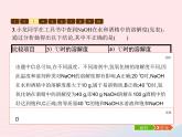 2023九年级化学下册第九单元溶液单元整合课件新版新人教版