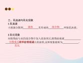 2023九年级化学下册第九单元溶液课题1溶液的形成课件新版新人教版