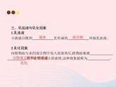 2023九年级化学下册第九单元溶液课题1溶液的形成课件新版新人教版