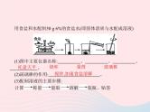 2023九年级化学下册第九单元溶液课题3溶液的浓度第2课时一定溶质质量分数的氯化钠溶液的配制课件新版新人教版
