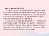 2023九年级化学下册第九单元溶液课题3溶液的浓度第2课时一定溶质质量分数的氯化钠溶液的配制课件新版新人教版