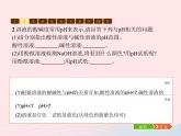 2023九年级化学下册第十单元酸和碱单元整合课件新版新人教版