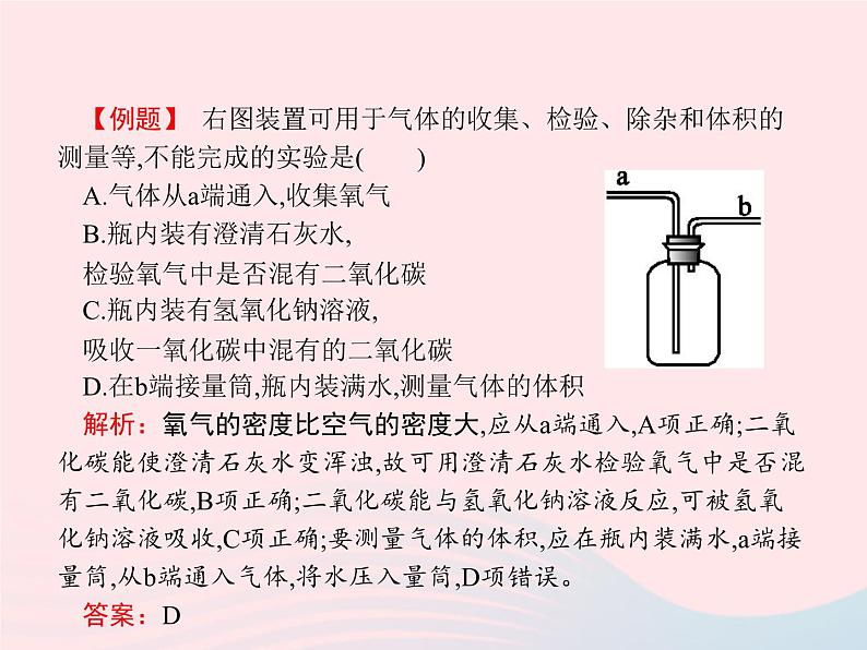 2023九年级化学下册第十单元酸和碱课题1常见的酸和碱第2课时常见的碱课件新版新人教版06