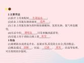 2023九年级化学下册第十一单元盐化肥课题1生活中常见的盐第1课时常见的盐课件新版新人教版