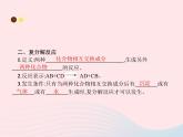 2023九年级化学下册第十一单元盐化肥课题1生活中常见的盐第2课时盐的性质及复分解反应课件新版新人教版