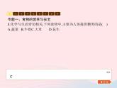 2023九年级化学下册第十二单元化学与生活单元整合课件新版新人教版