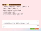2023九年级化学下册第十二单元化学与生活单元整合课件新版新人教版