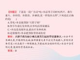 2023九年级化学下册第十二单元化学与生活课题2化学元素与人体降课件新版新人教版