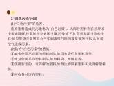 2023九年级化学下册第十二单元化学与生活课题3有机合成材料课件新版新人教版