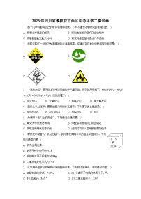 2023年四川省攀枝花市西区中考化学二模试卷