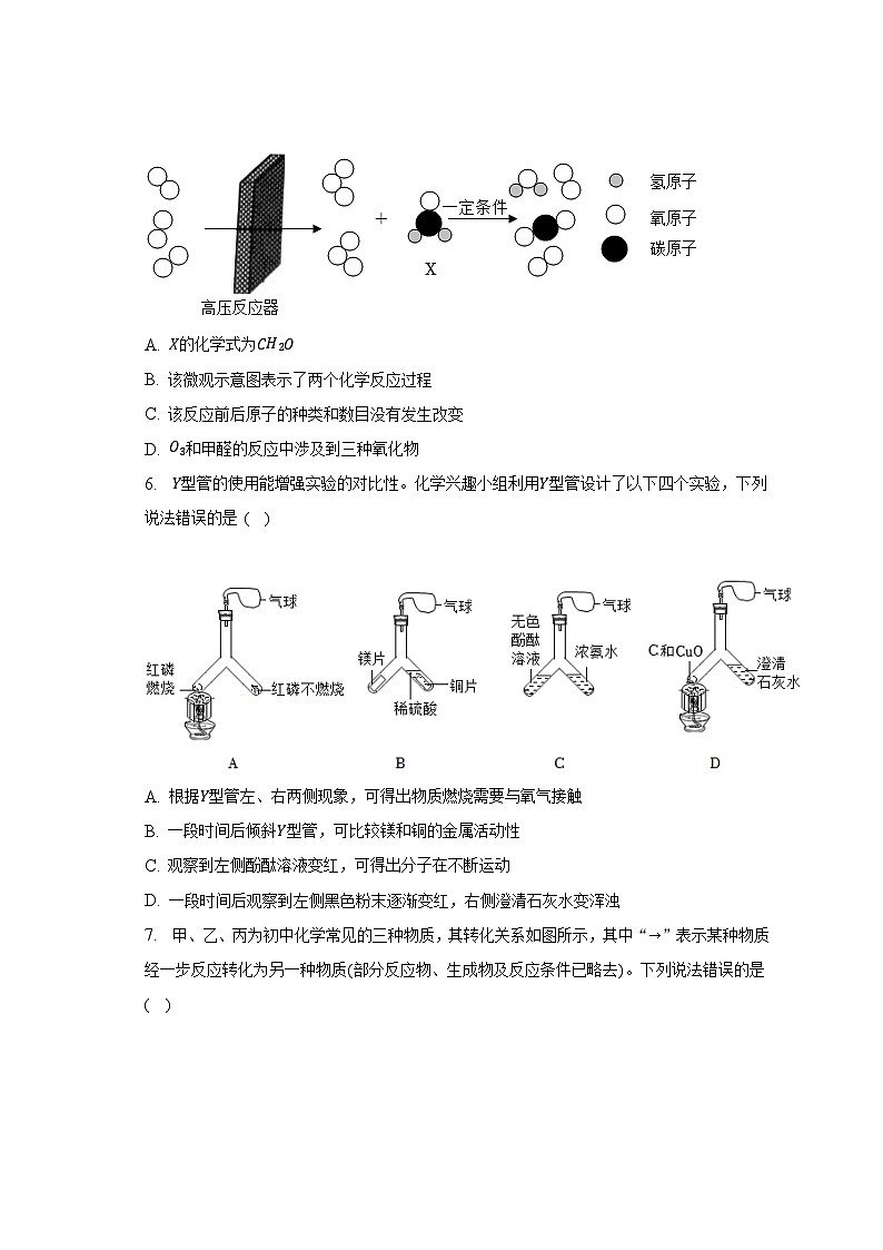2023年湖北省武汉市江岸区重点中学中考化学调研试卷02