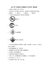 2023年广东省汕头市澄海区中考化学二模试卷