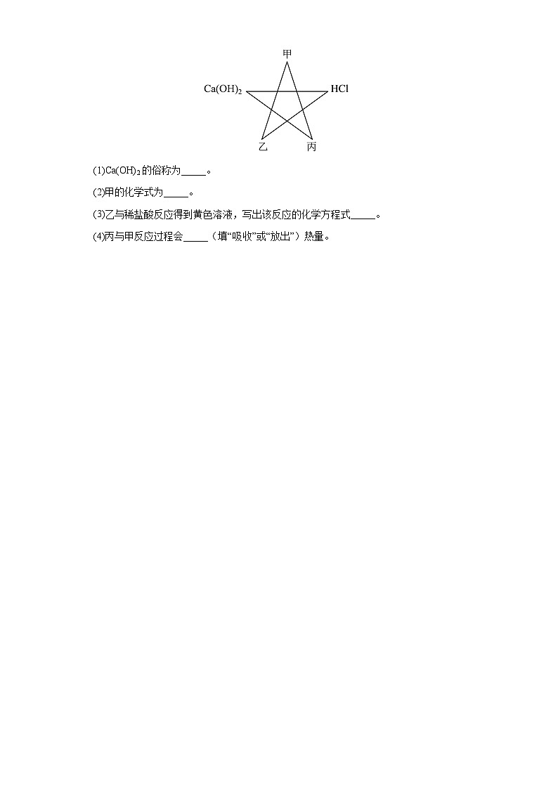 辽宁本溪三年（2021-2023）中考化学真题分题型分类汇编-03计算题、推断题03