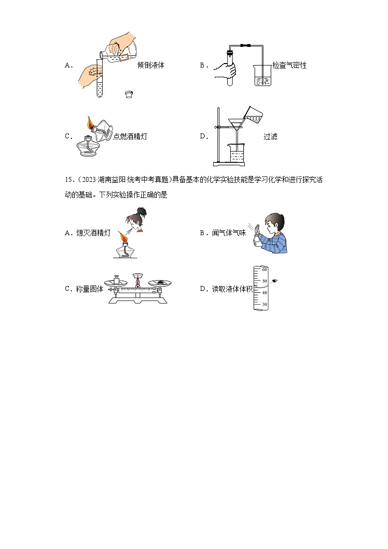 湖南益阳三年（2021-2023）中考化学真题分题型分类汇编-03选择题①第3页