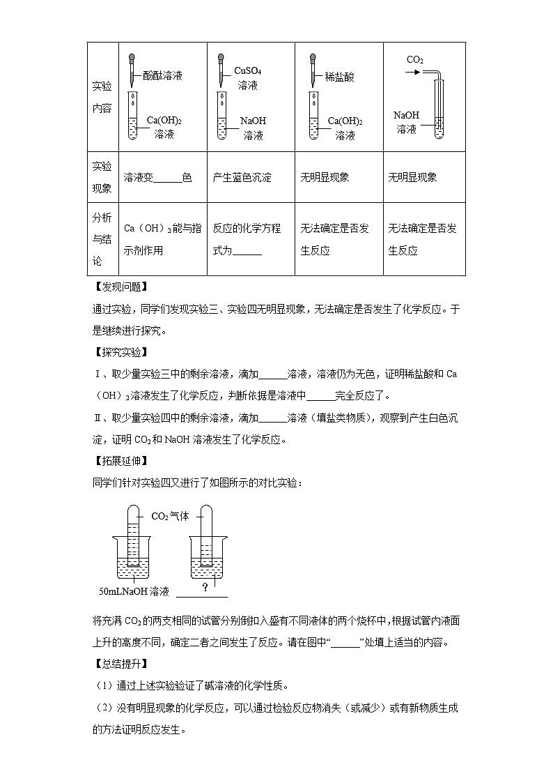 吉林省卷三年（2021-2023）中考化学真题分题型分类汇编-02非选择题第3页