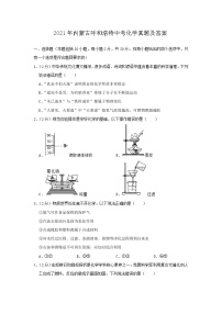 _2021年内蒙古呼和浩特中考化学真题及答案