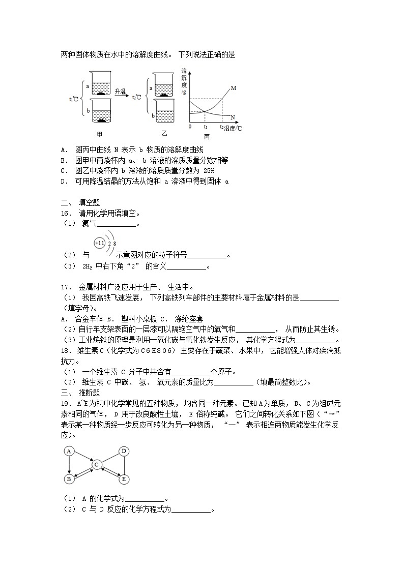 _2021年内蒙古呼伦贝尔中考化学真题及答案03