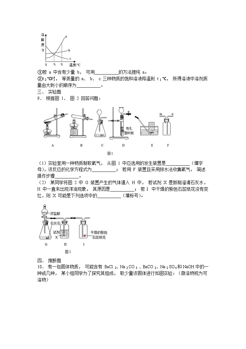 _2021年内蒙古乌兰察布中考化学真题及答案第3页