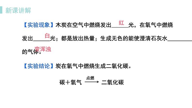 科粤版化学九上3.1  氧气的性质和用途（课件PPT）08